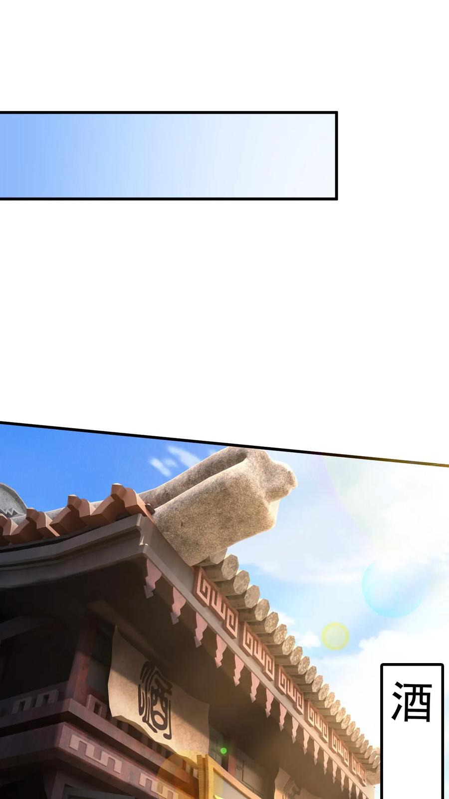 《玄幻，我能无限顿悟》第249话 邀战中土群英 第8页