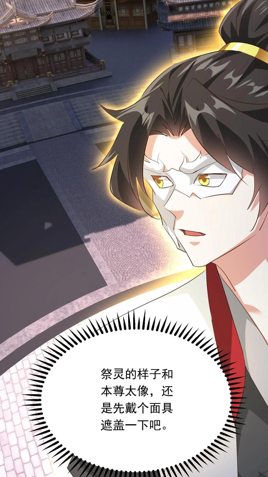 《玄幻，我能无限顿悟》第250话 八方云动 第8页