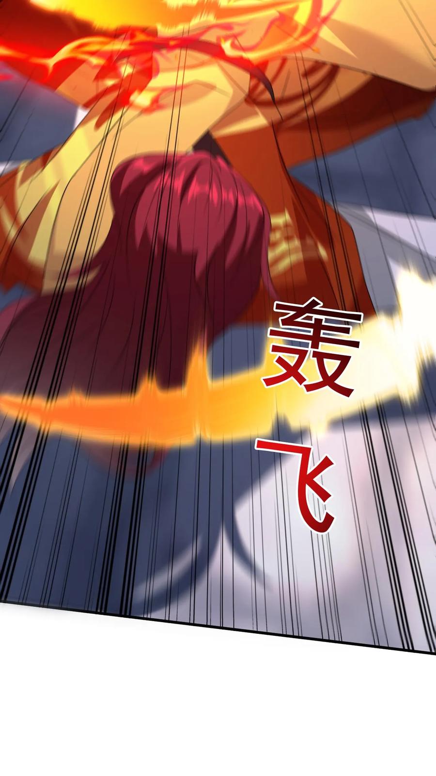 《玄幻，我能无限顿悟》第250话 八方云动 第30页