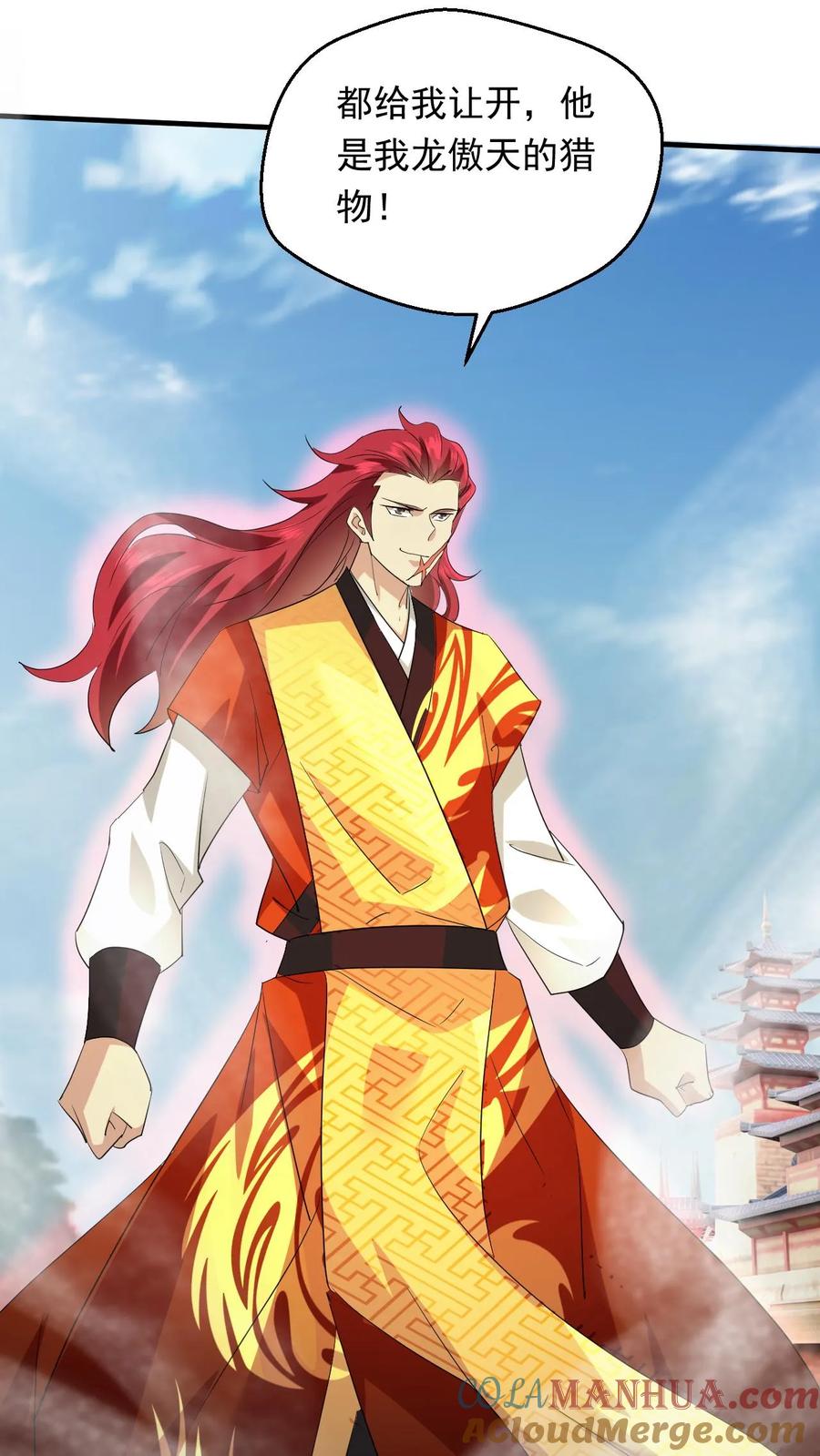 《玄幻，我能无限顿悟》第250话 八方云动 第17页