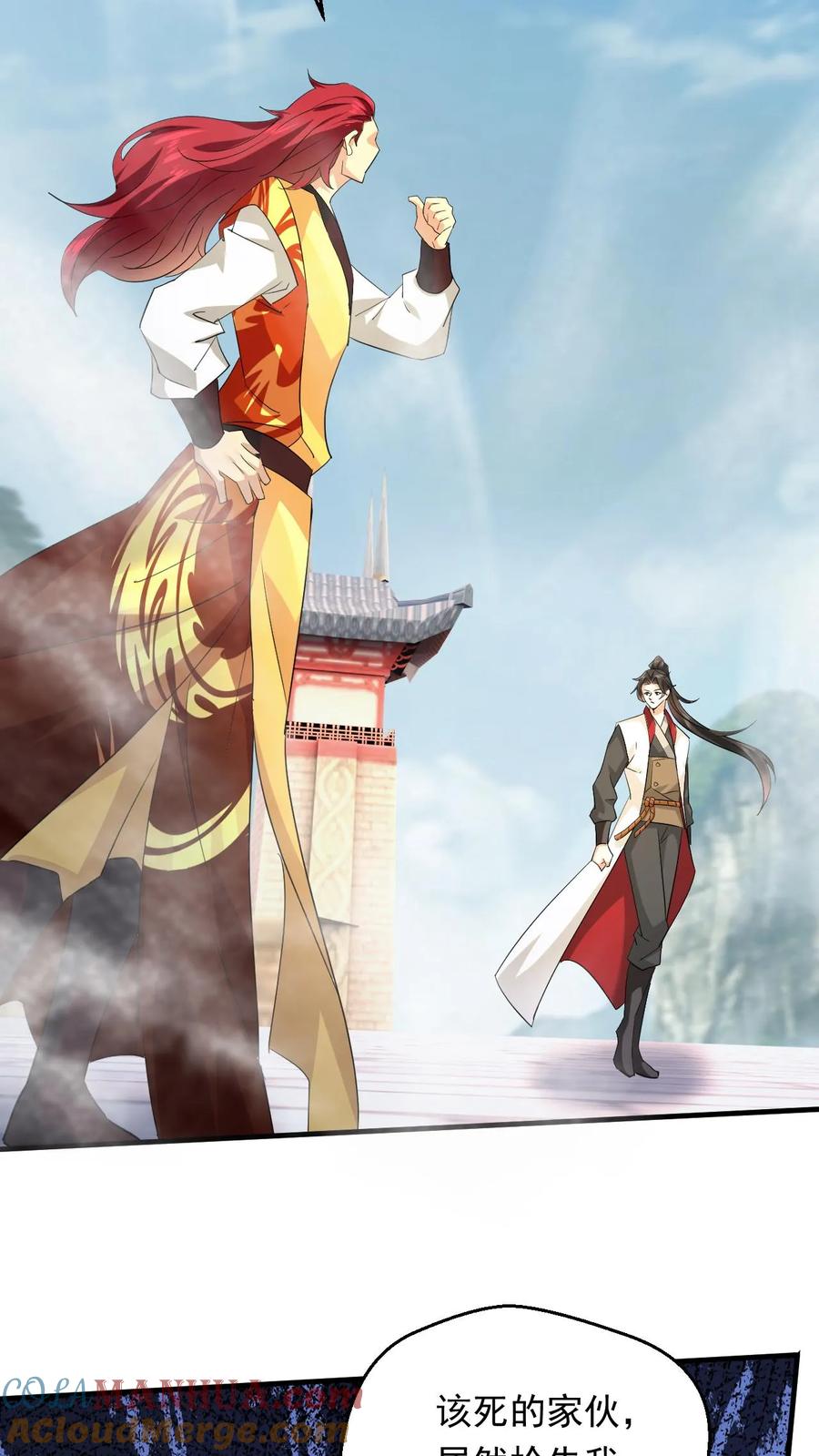 《玄幻，我能无限顿悟》第250话 八方云动 第21页