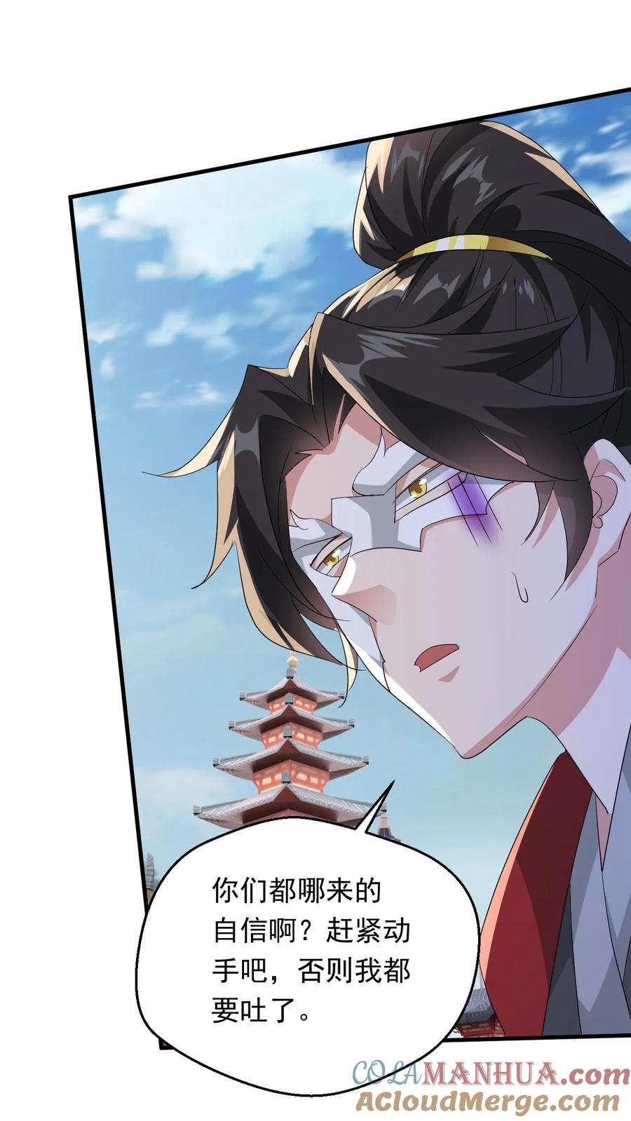 《玄幻，我能无限顿悟》第250话 八方云动 第23页