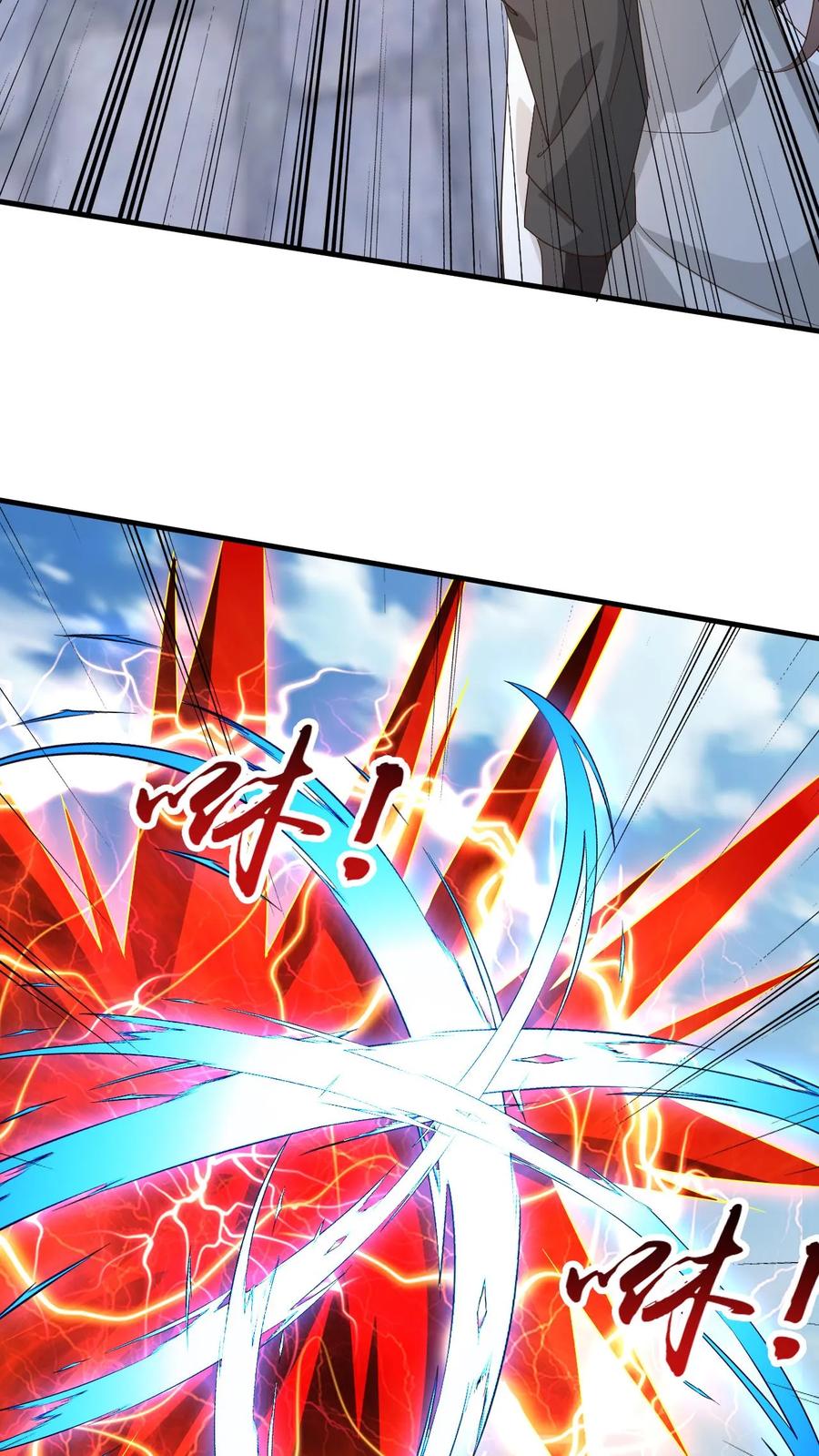 《玄幻，我能无限顿悟》第251话 不是人 第6页