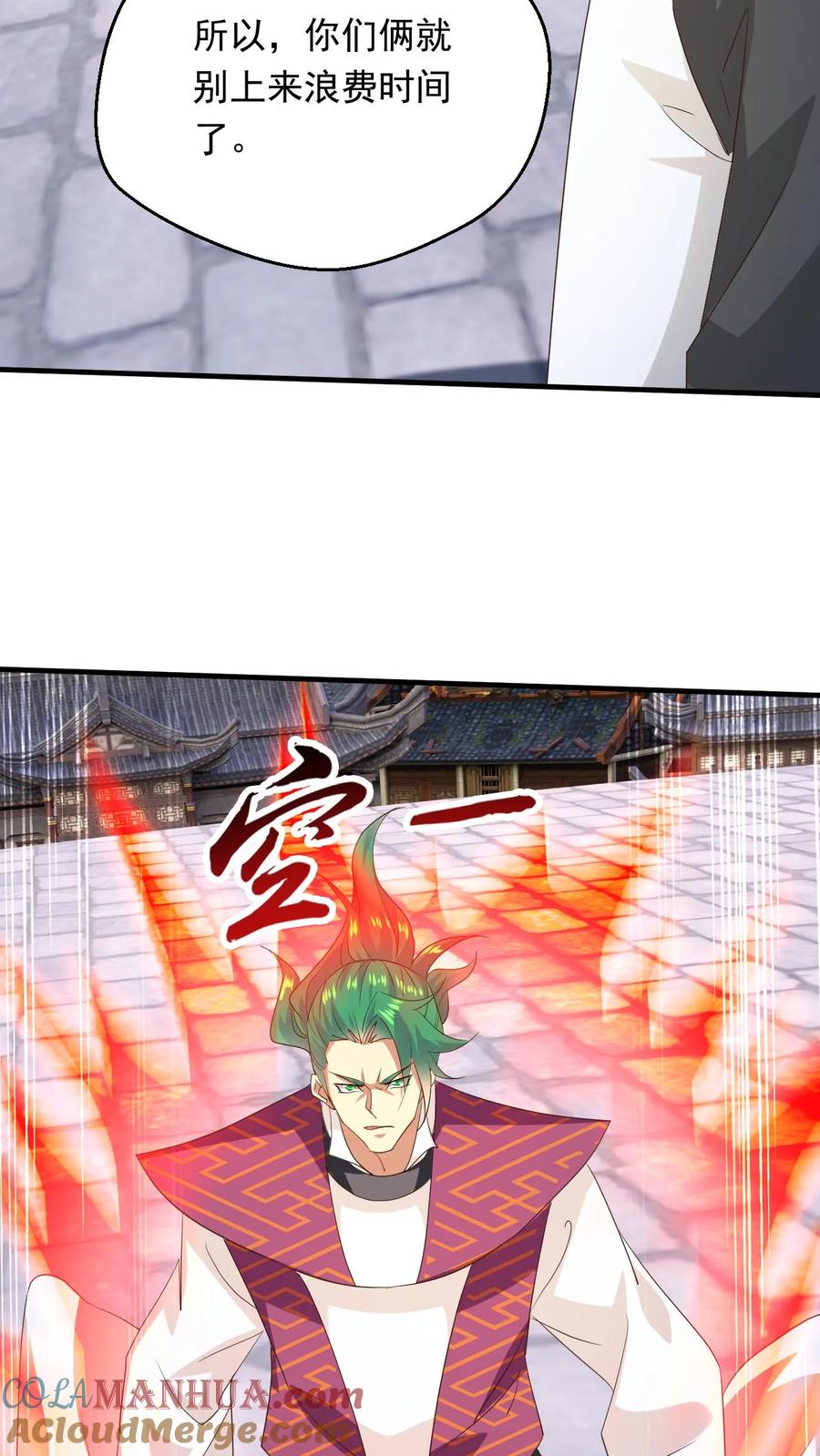 《玄幻，我能无限顿悟》第251话 不是人 第3页