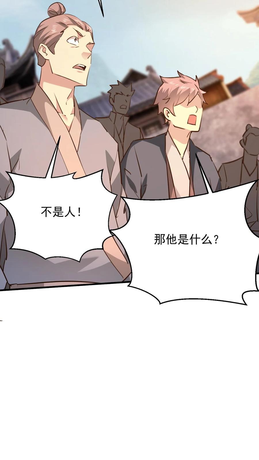 《玄幻，我能无限顿悟》第251话 不是人 第36页