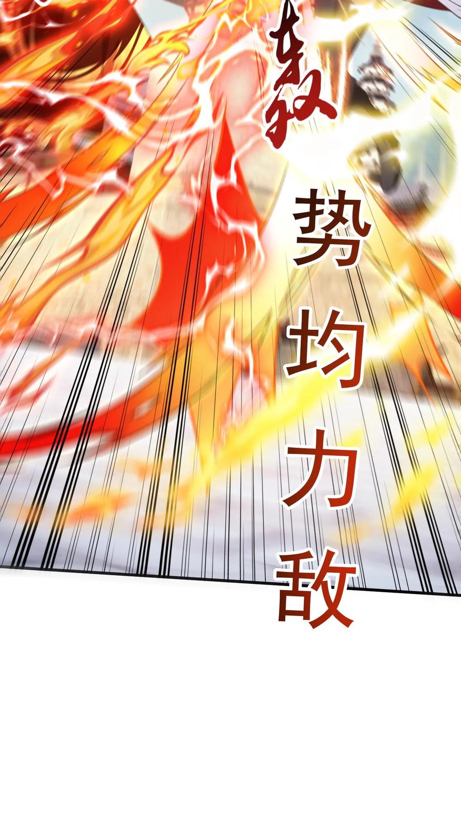 《玄幻，我能无限顿悟》第251话 不是人 第32页