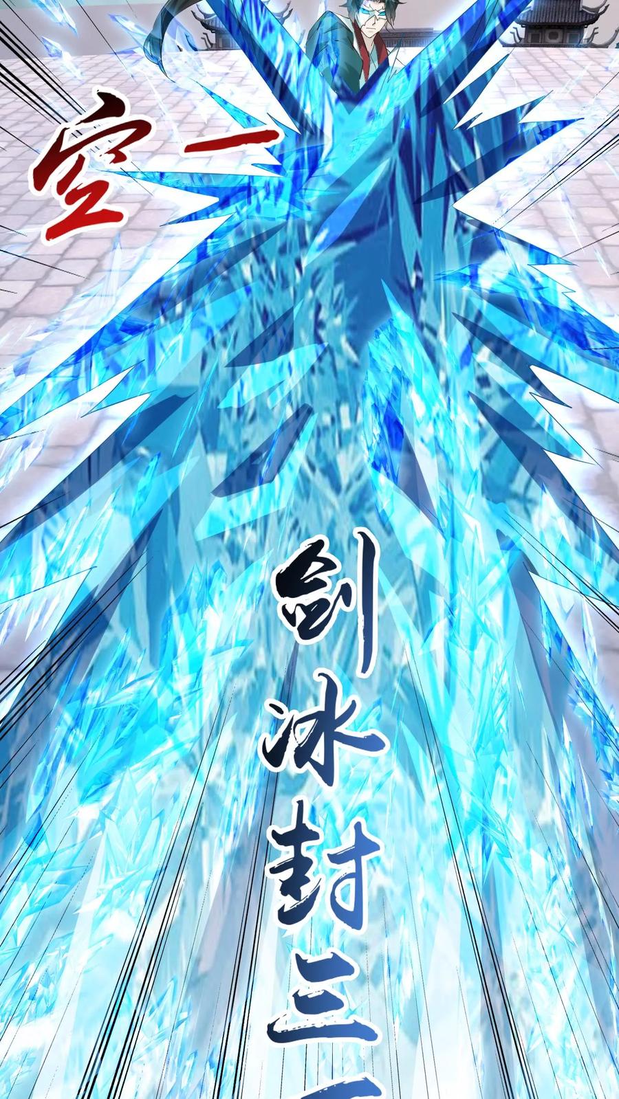 《玄幻，我能无限顿悟》第251话 不是人 第8页