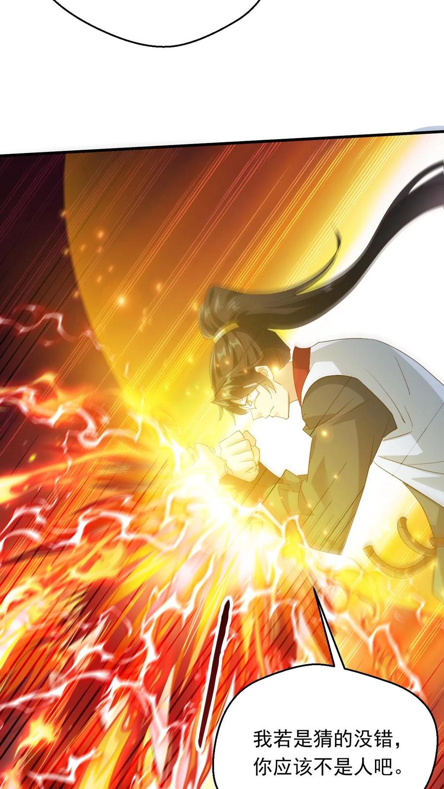 《玄幻，我能无限顿悟》第251话 不是人 第34页