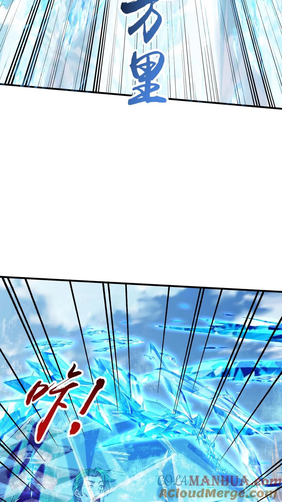 《玄幻，我能无限顿悟》第251话 不是人 第9页