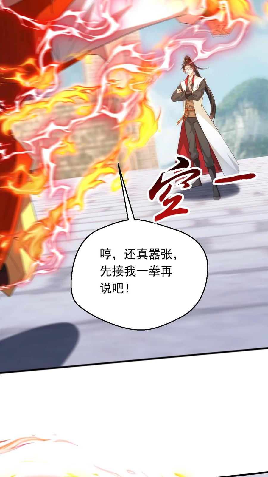 《玄幻，我能无限顿悟》第251话 不是人 第24页