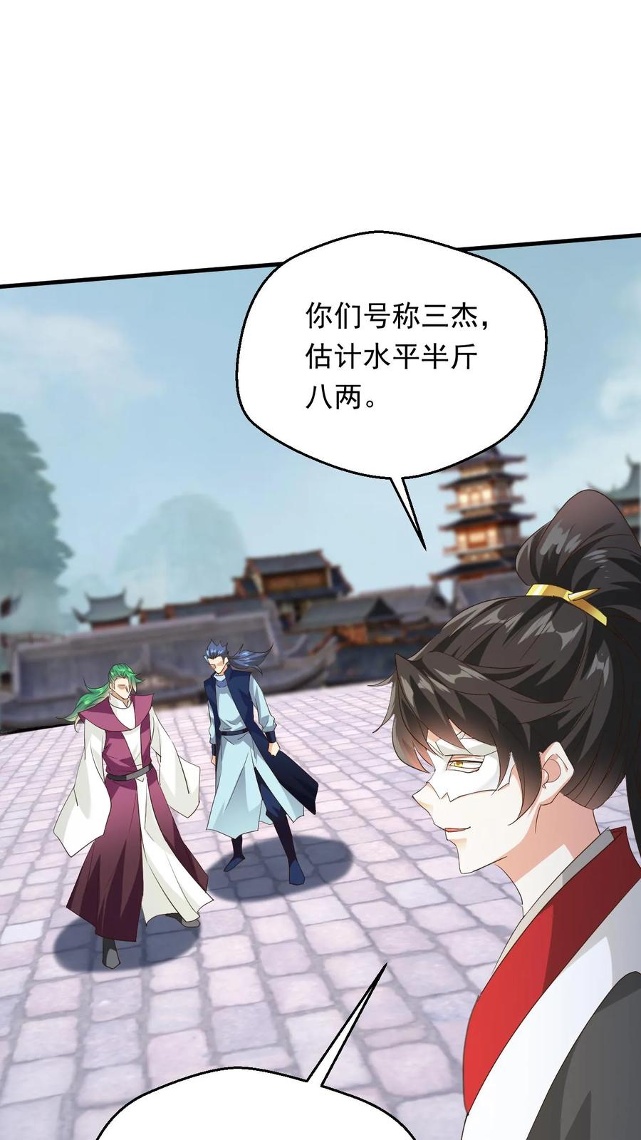 《玄幻，我能无限顿悟》第251话 不是人 第2页
