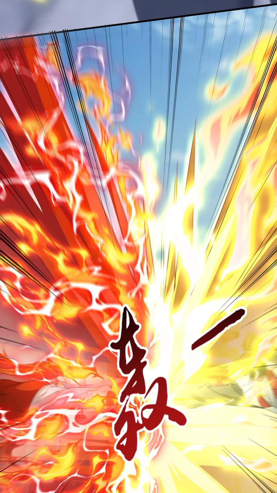 《玄幻，我能无限顿悟》第251话 不是人 第26页