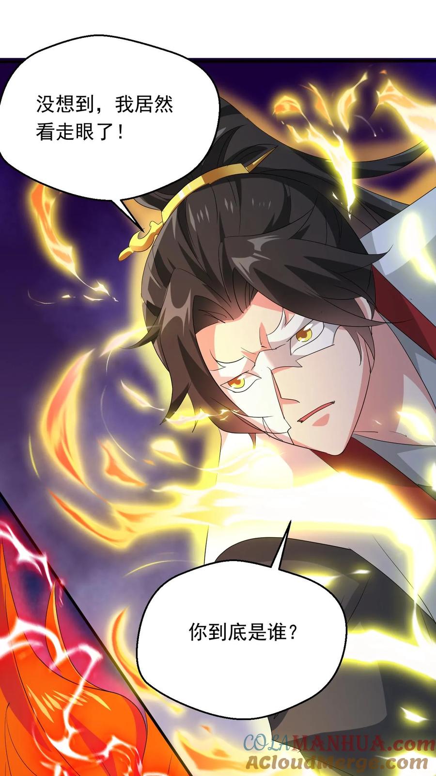 《玄幻，我能无限顿悟》第251话 不是人 第29页