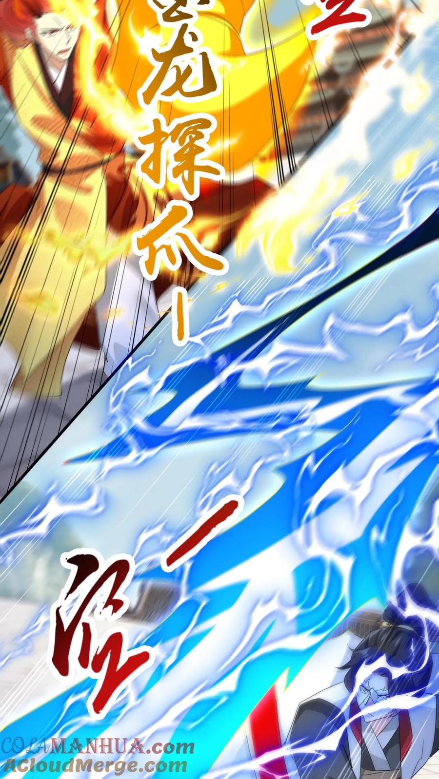 《玄幻，我能无限顿悟》第252话 七种剑意 第7页