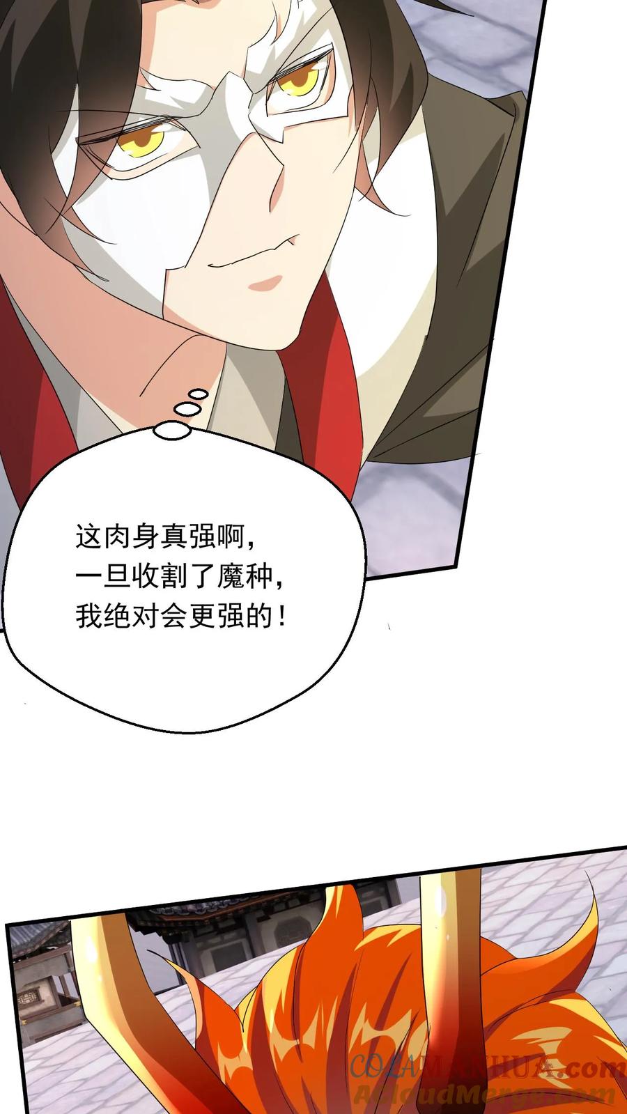 《玄幻，我能无限顿悟》第252话 七种剑意 第23页