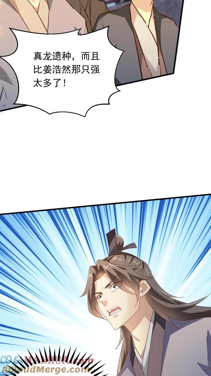 《玄幻，我能无限顿悟》第252话 七种剑意 第27页