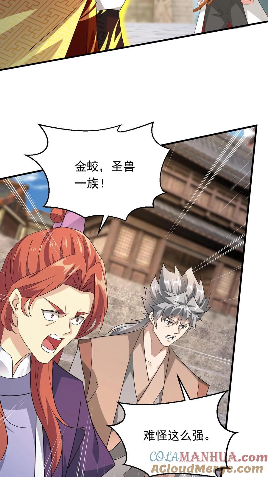 《玄幻，我能无限顿悟》第252话 七种剑意 第5页