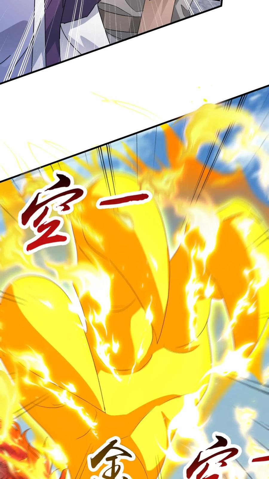 《玄幻，我能无限顿悟》第252话 七种剑意 第6页