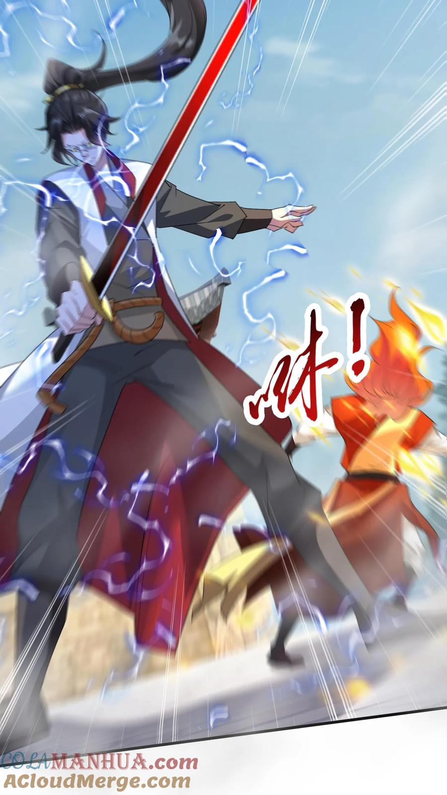 《玄幻，我能无限顿悟》第252话 七种剑意 第9页
