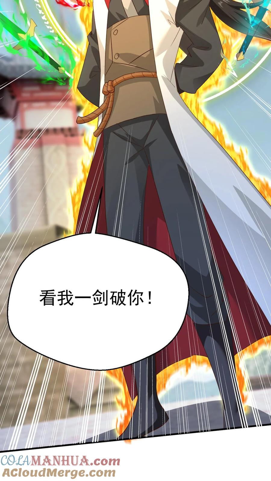 《玄幻，我能无限顿悟》第252话 七种剑意 第33页
