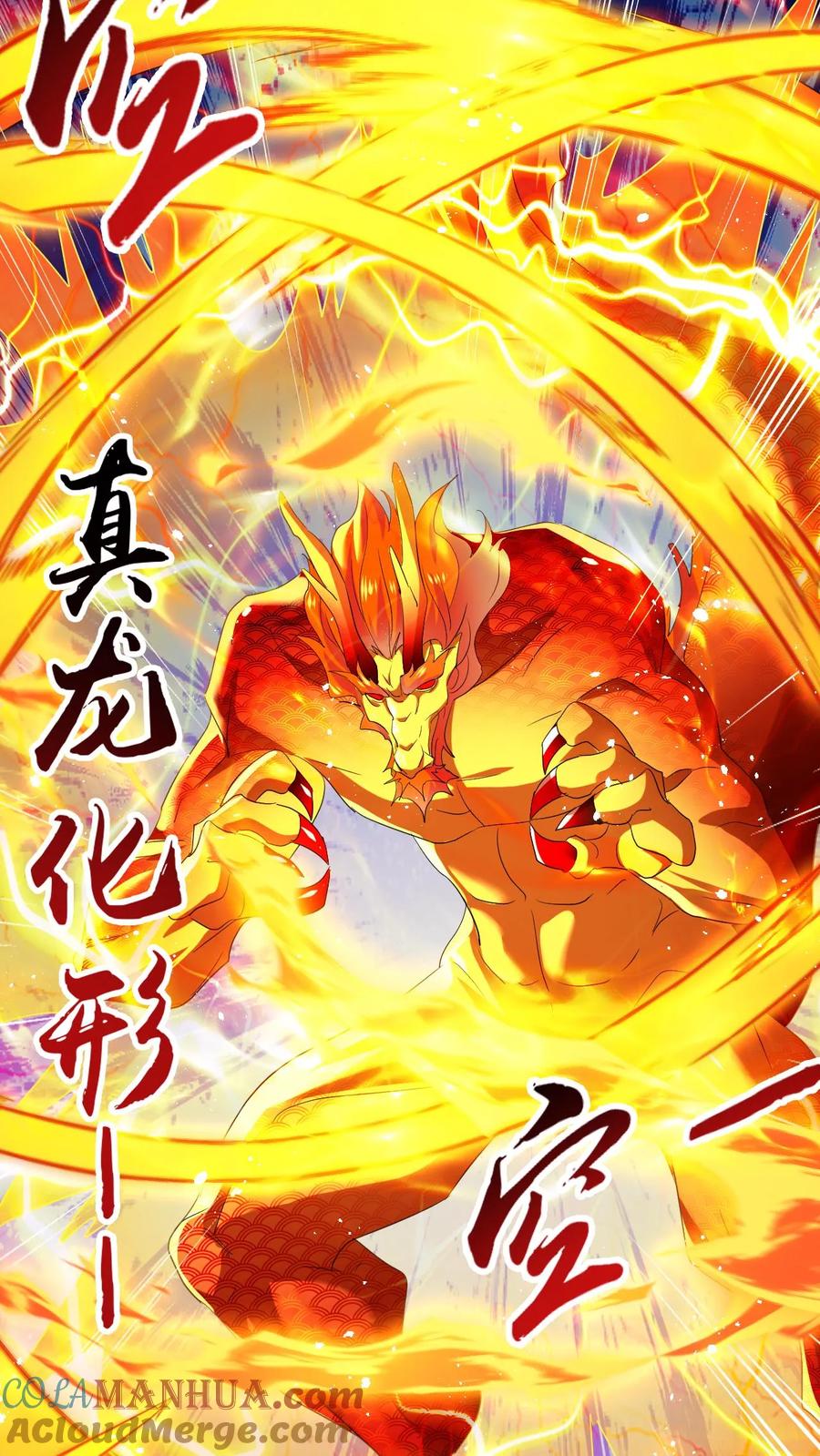 《玄幻，我能无限顿悟》第252话 七种剑意 第25页