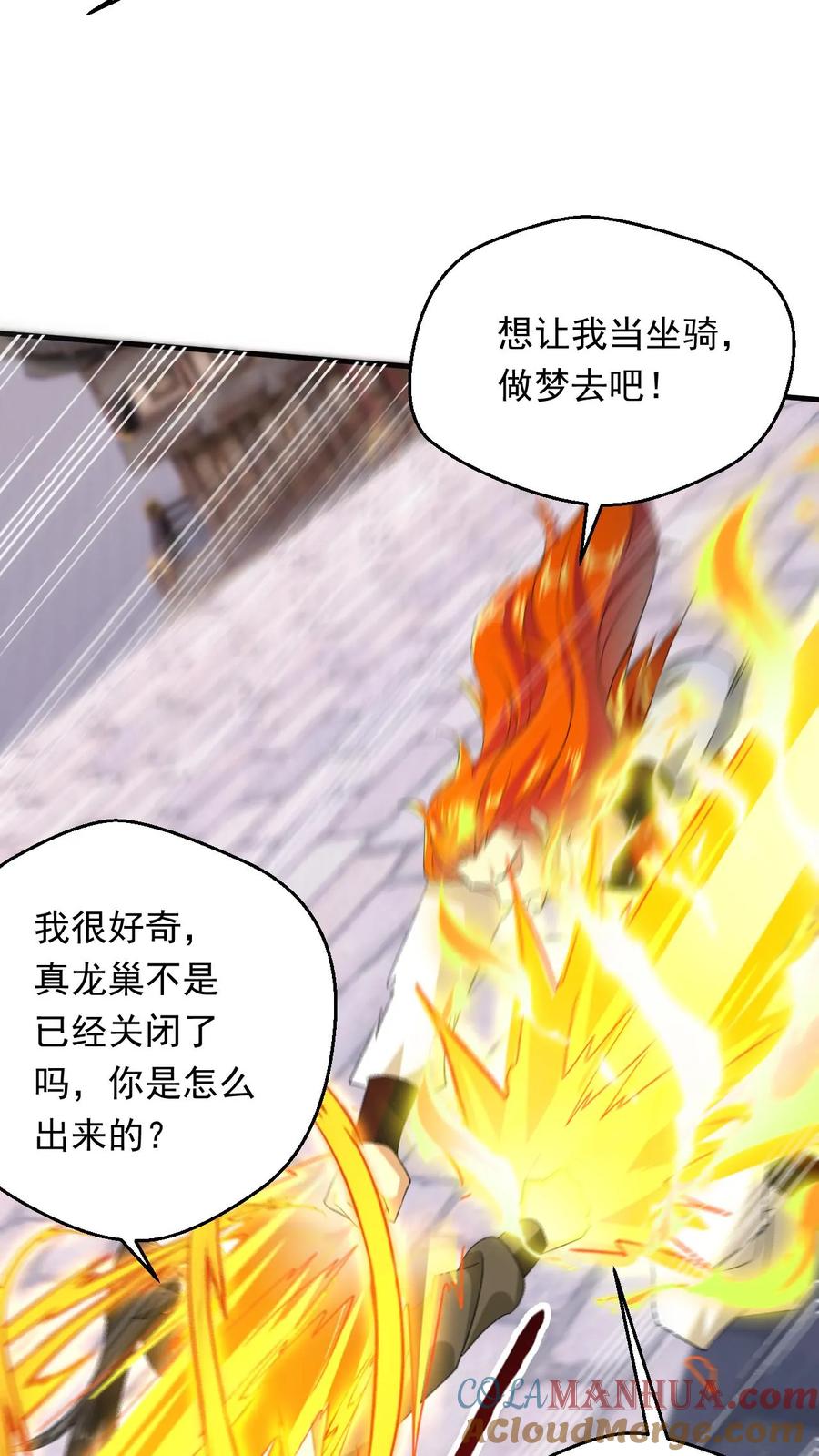 《玄幻，我能无限顿悟》第252话 七种剑意 第21页