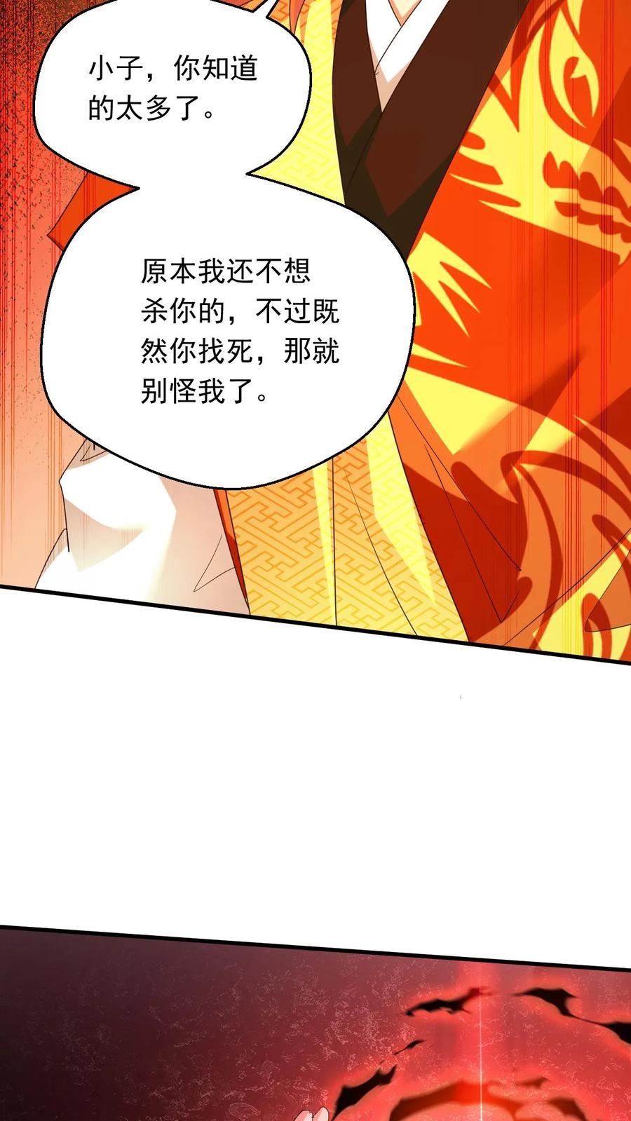 《玄幻，我能无限顿悟》第252话 七种剑意 第18页