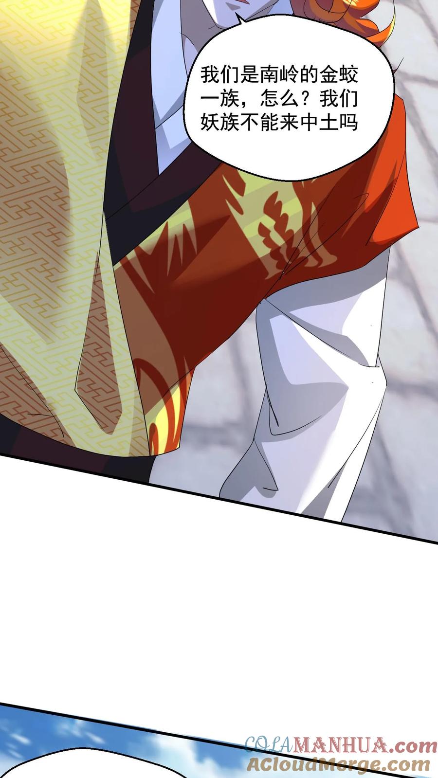 《玄幻，我能无限顿悟》第252话 七种剑意 第3页