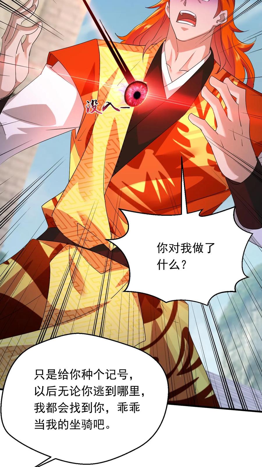 《玄幻，我能无限顿悟》第252话 七种剑意 第20页