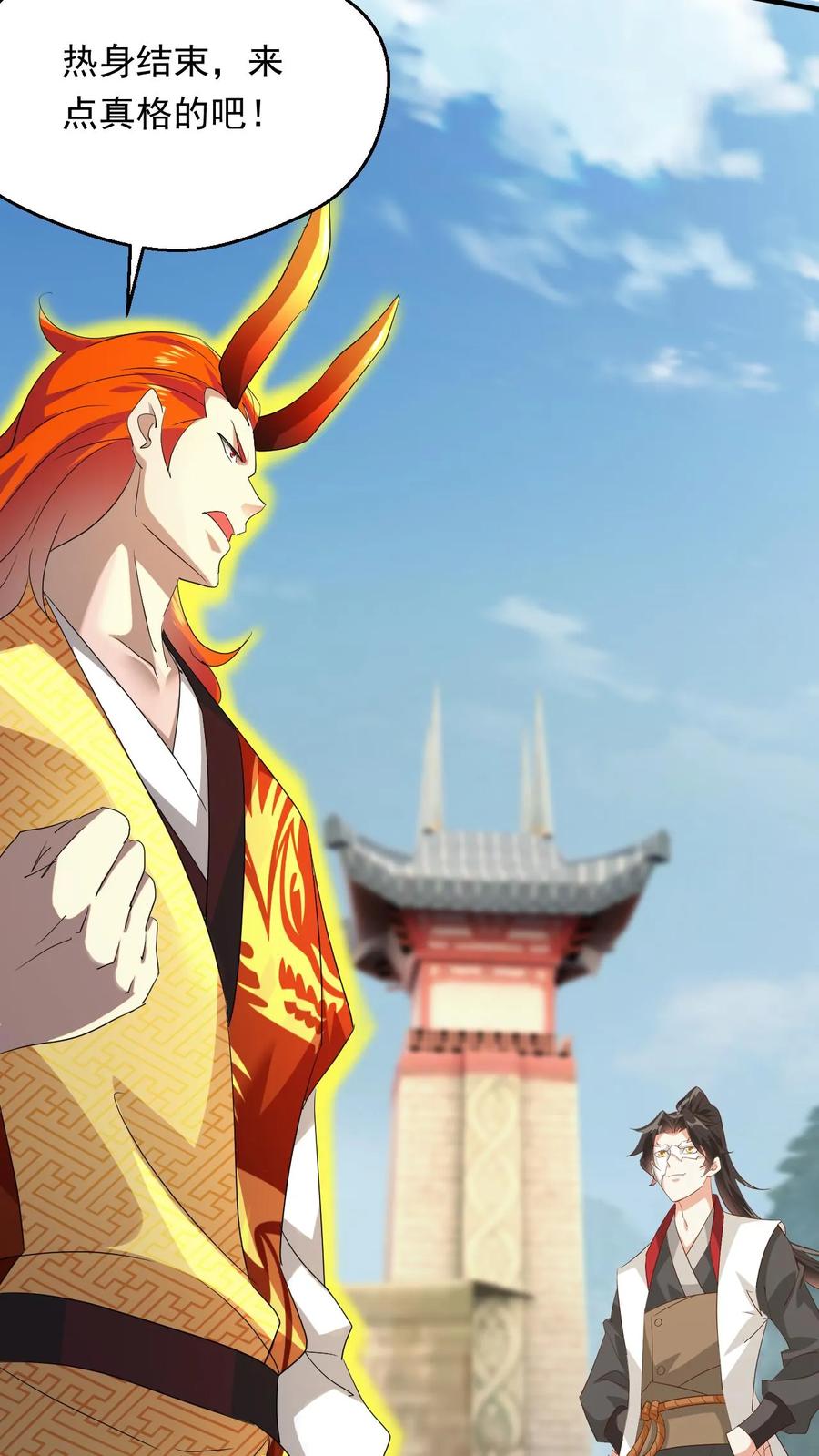 《玄幻，我能无限顿悟》第252话 七种剑意 第4页