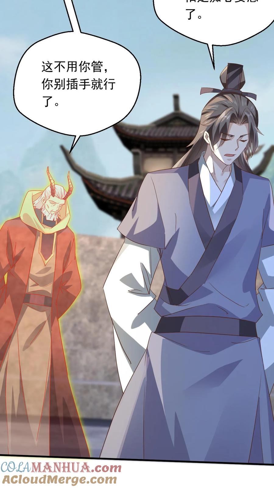 《玄幻，我能无限顿悟》第252话 七种剑意 第31页