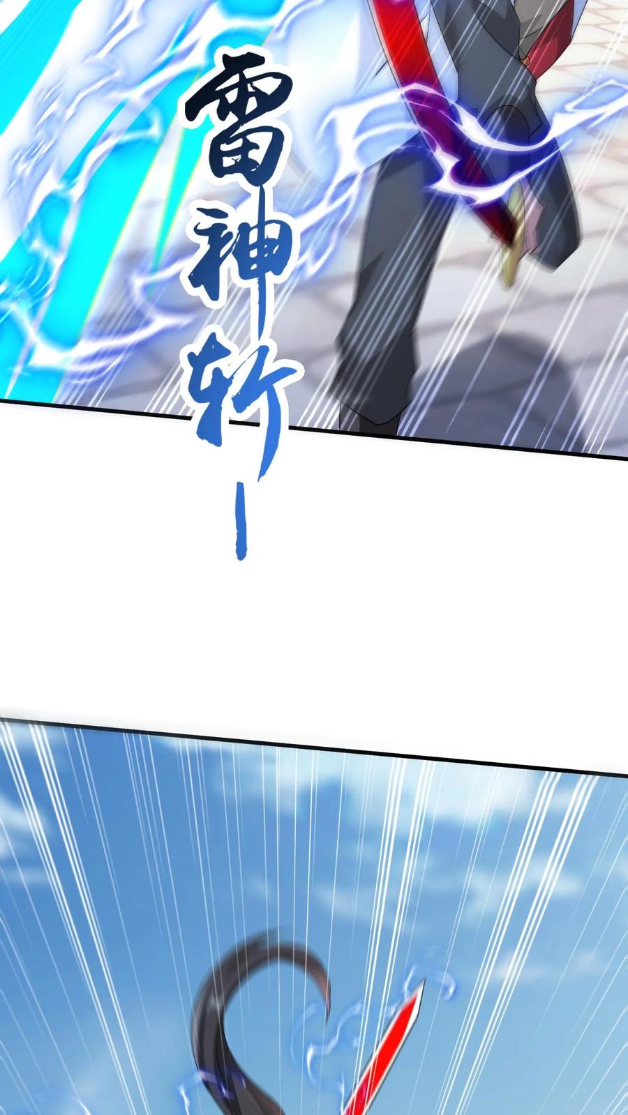 《玄幻，我能无限顿悟》第252话 七种剑意 第8页