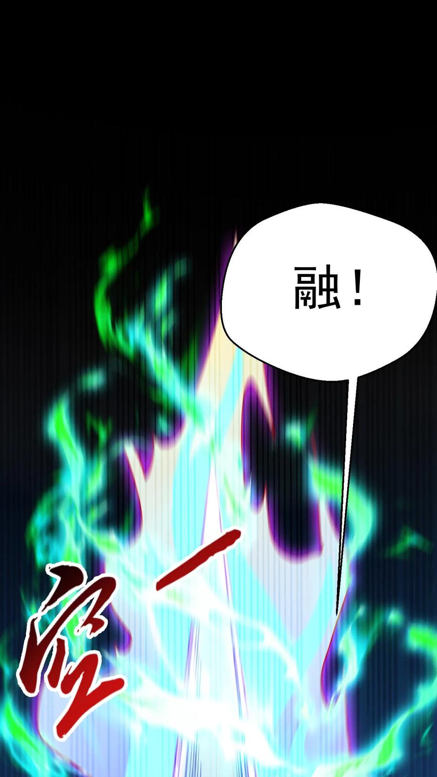 《玄幻，我能无限顿悟》第253话 敲竹杠 第2页