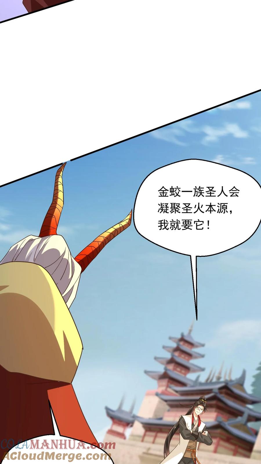 《玄幻，我能无限顿悟》第253话 敲竹杠 第19页