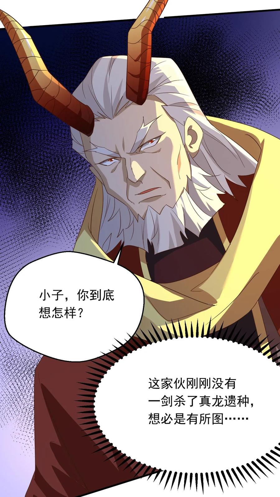 《玄幻，我能无限顿悟》第253话 敲竹杠 第18页