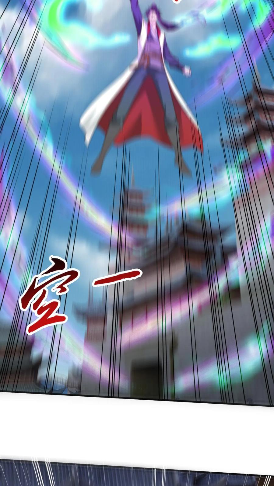 《玄幻，我能无限顿悟》第253话 敲竹杠 第4页