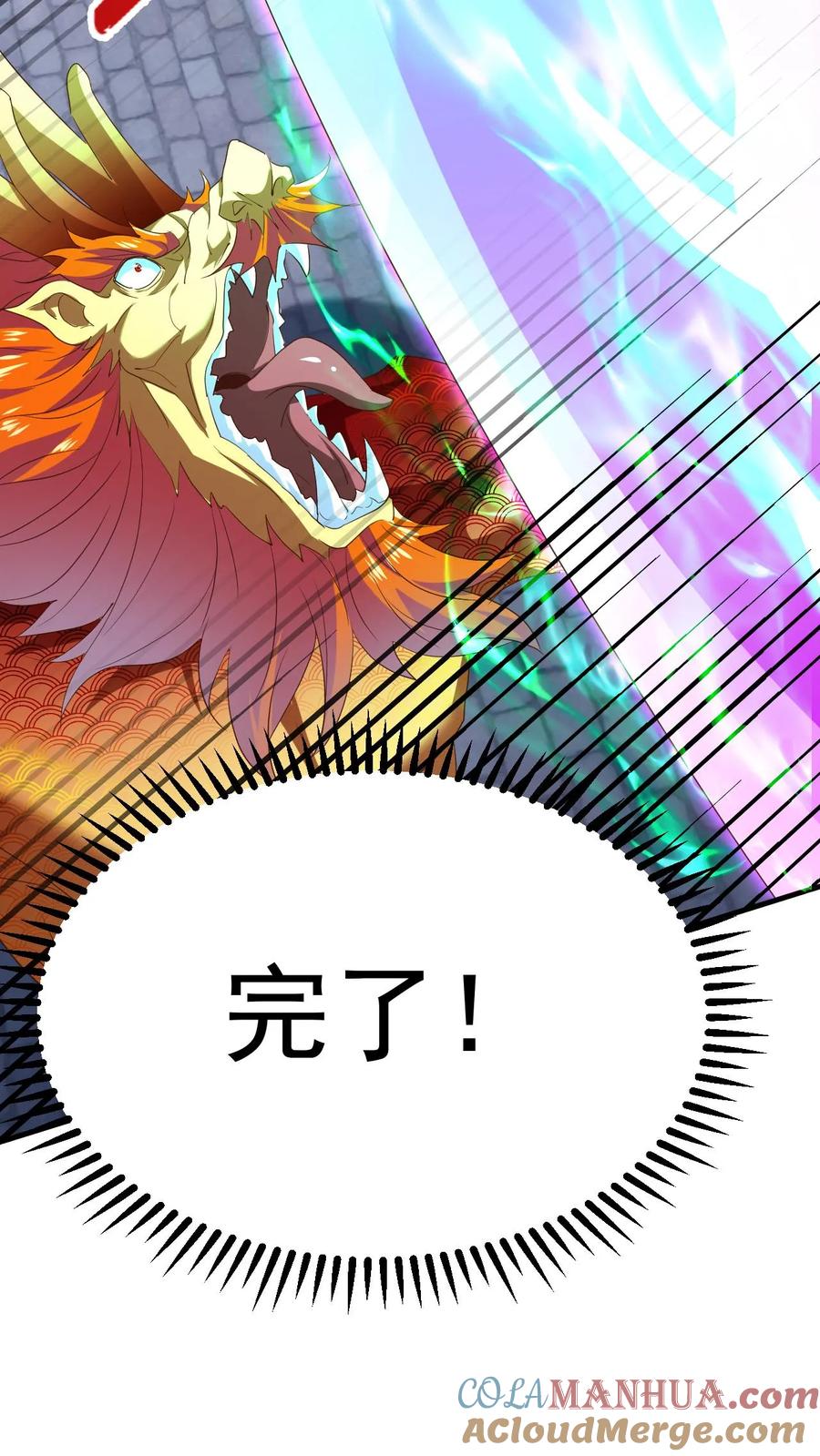 《玄幻，我能无限顿悟》第253话 敲竹杠 第9页