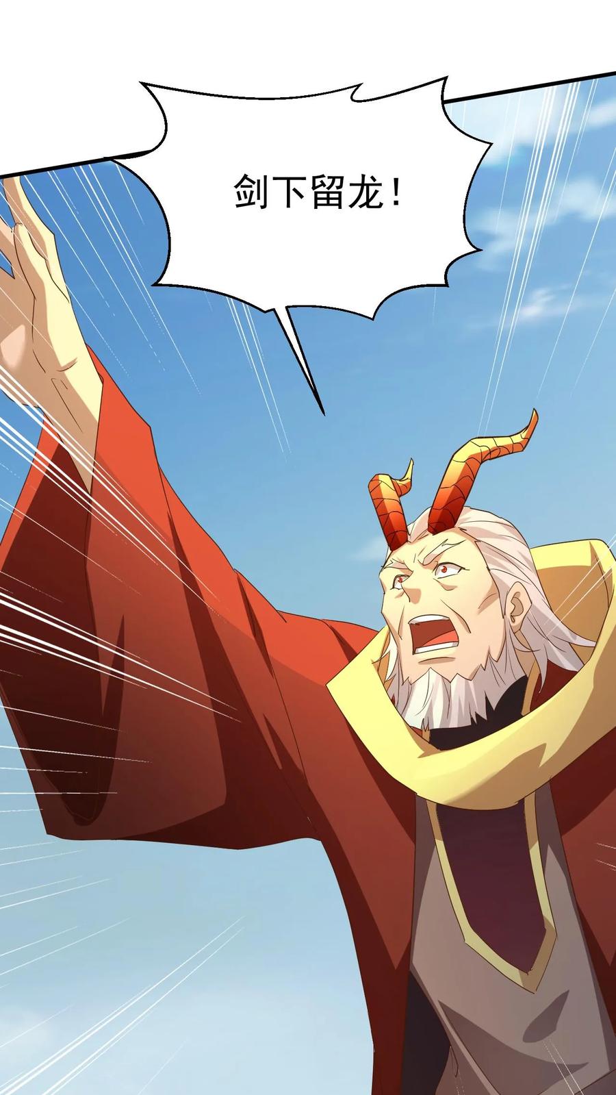 《玄幻，我能无限顿悟》第253话 敲竹杠 第10页