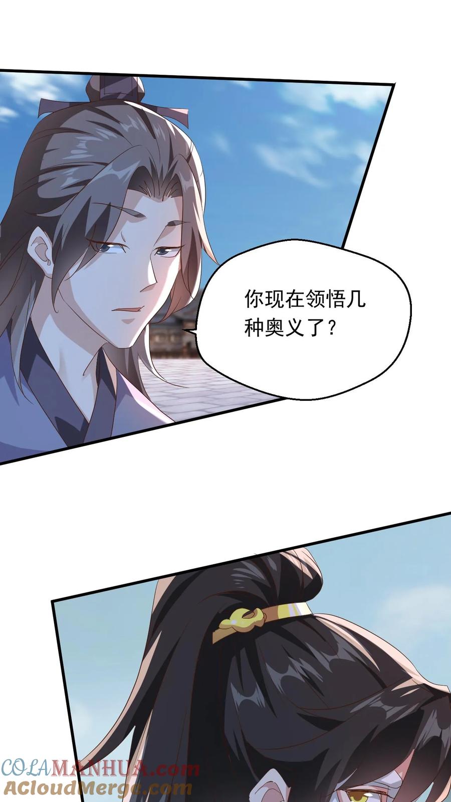 《玄幻，我能无限顿悟》第253话 敲竹杠 第27页