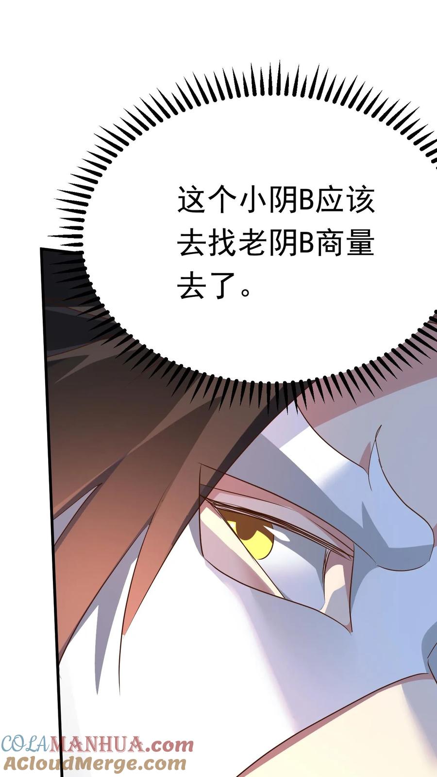 《玄幻，我能无限顿悟》第253话 敲竹杠 第31页