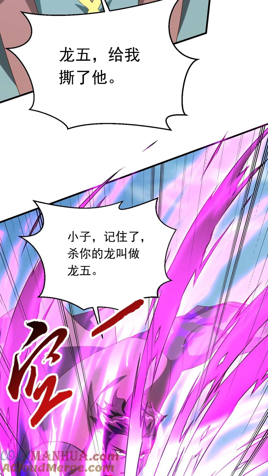 《玄幻，我能无限顿悟》第254话 自己送上门 第31页