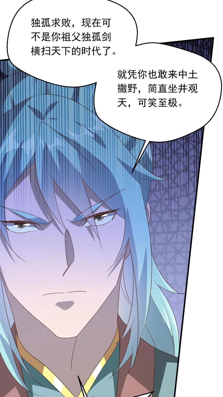 《玄幻，我能无限顿悟》第254话 自己送上门 第30页