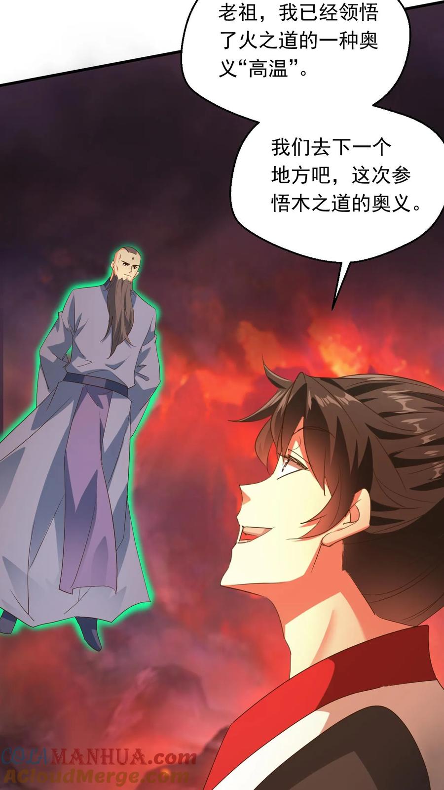 《玄幻，我能无限顿悟》第254话 自己送上门 第7页