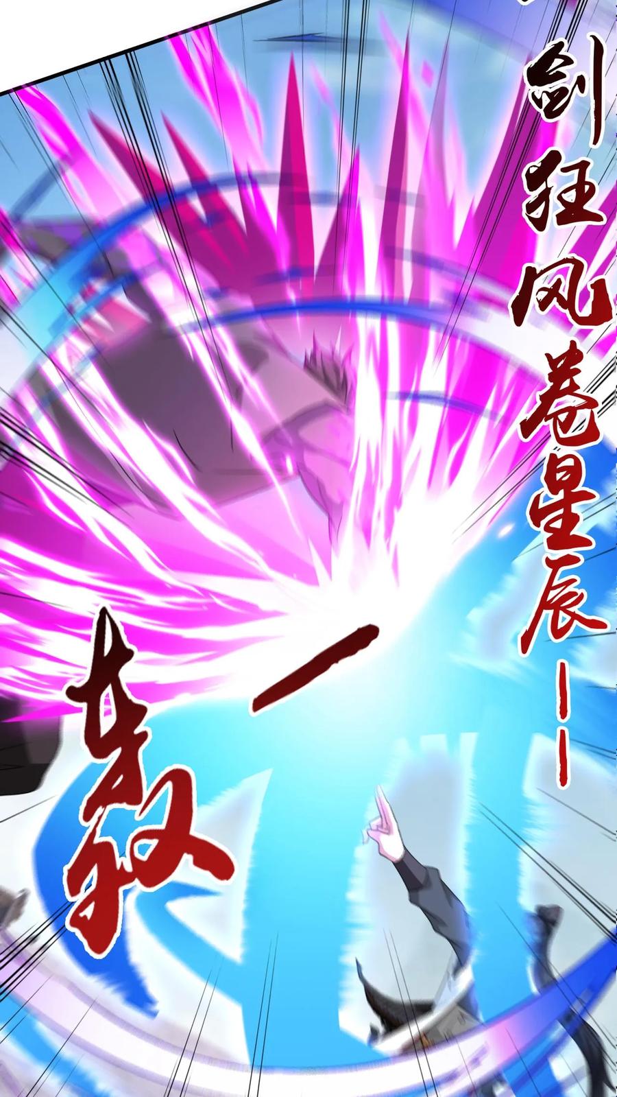 《玄幻，我能无限顿悟》第254话 自己送上门 第34页
