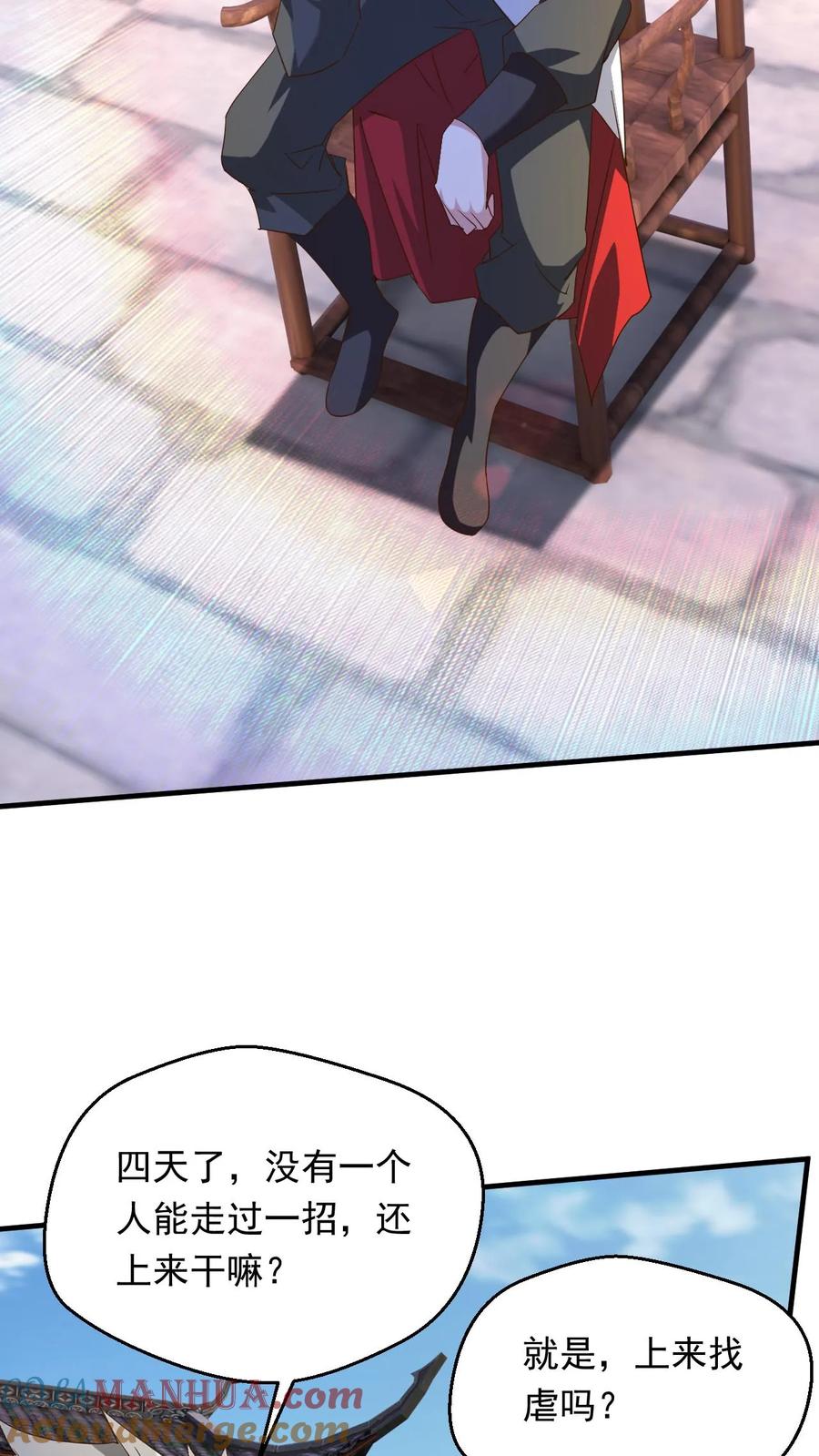 《玄幻，我能无限顿悟》第254话 自己送上门 第19页