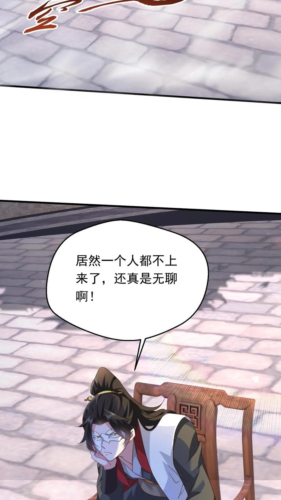 《玄幻，我能无限顿悟》第254话 自己送上门 第18页