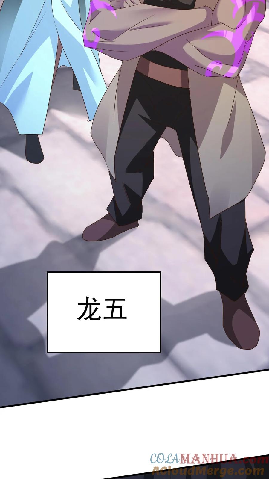 《玄幻，我能无限顿悟》第254话 自己送上门 第23页