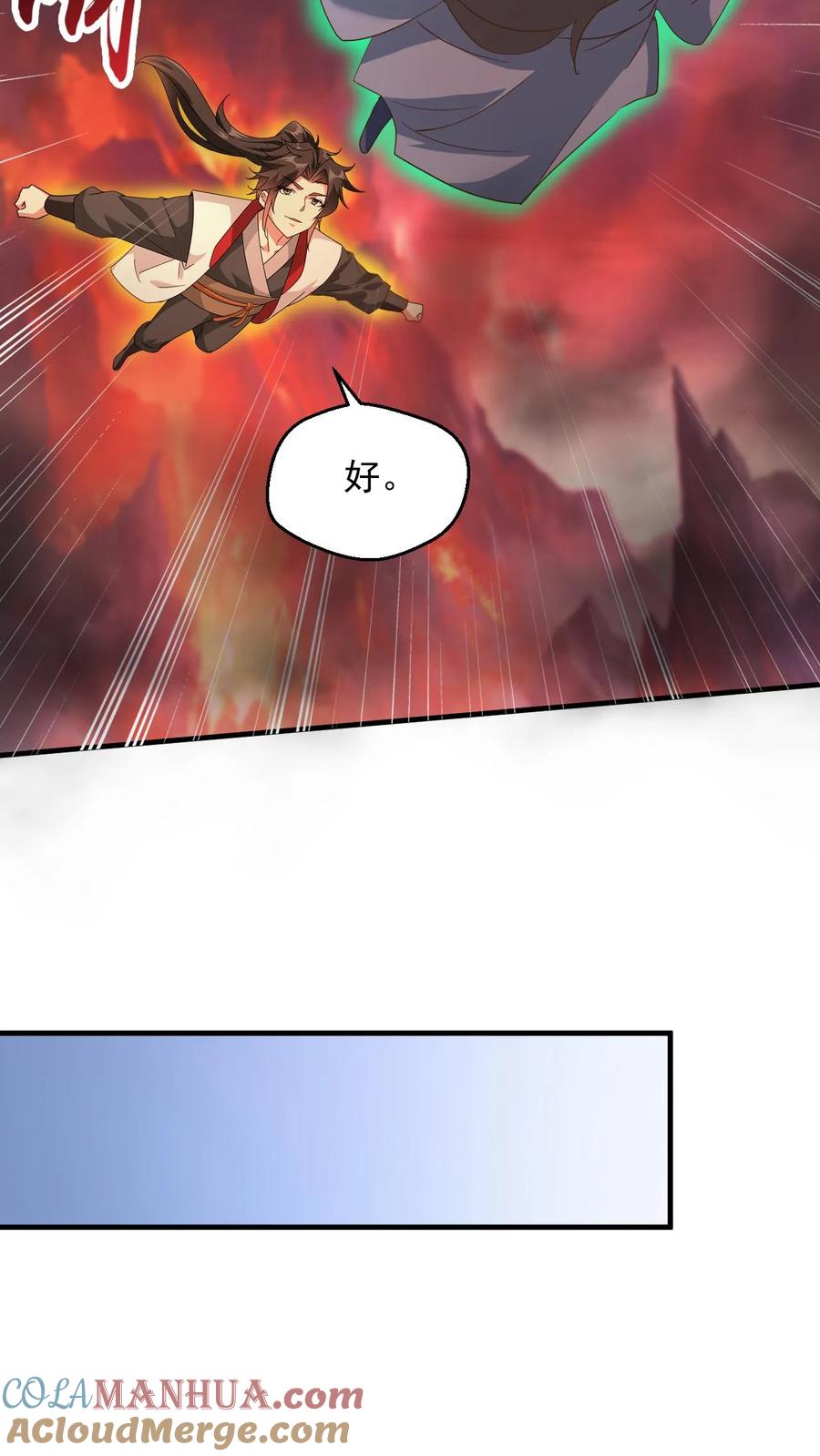 《玄幻，我能无限顿悟》第254话 自己送上门 第9页