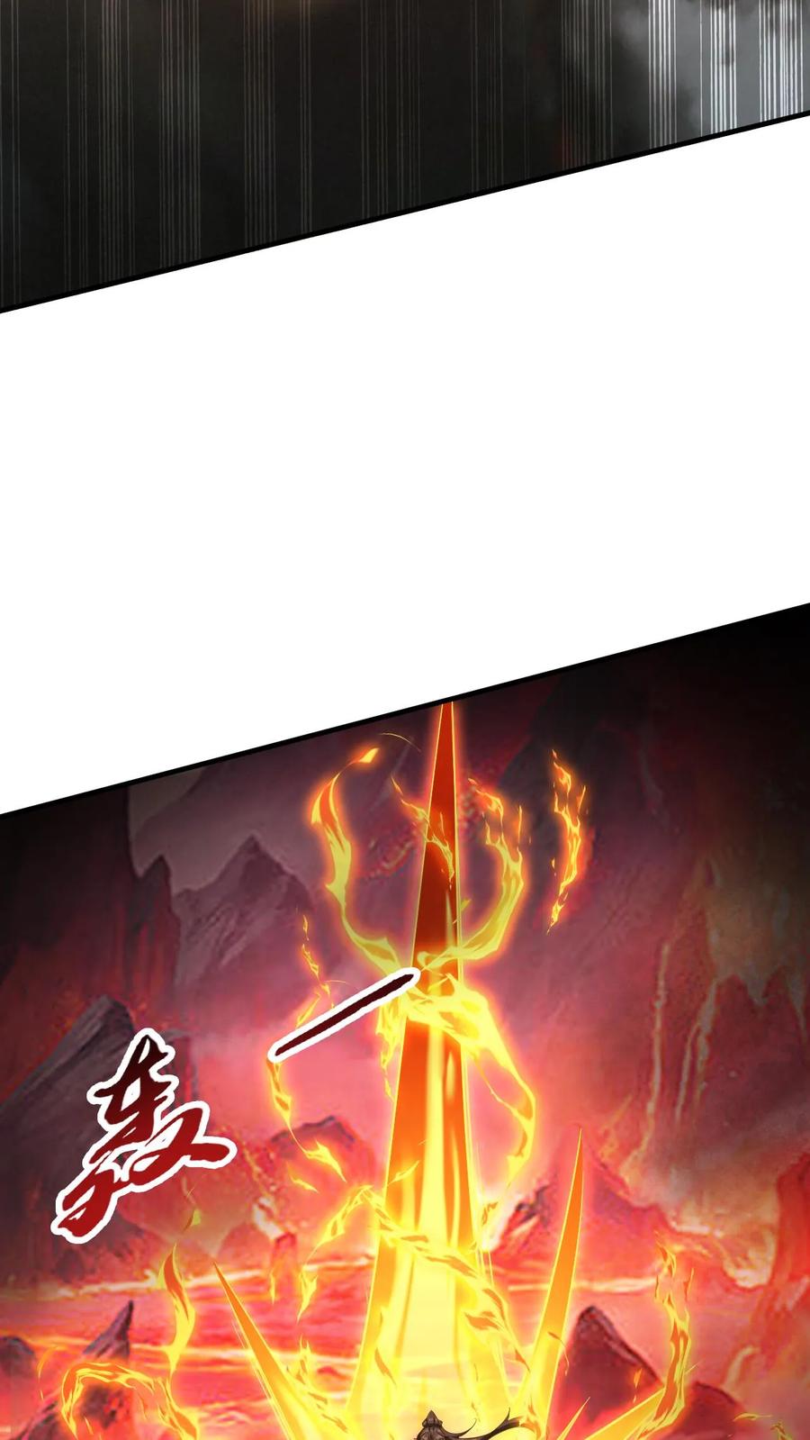 《玄幻，我能无限顿悟》第254话 自己送上门 第4页
