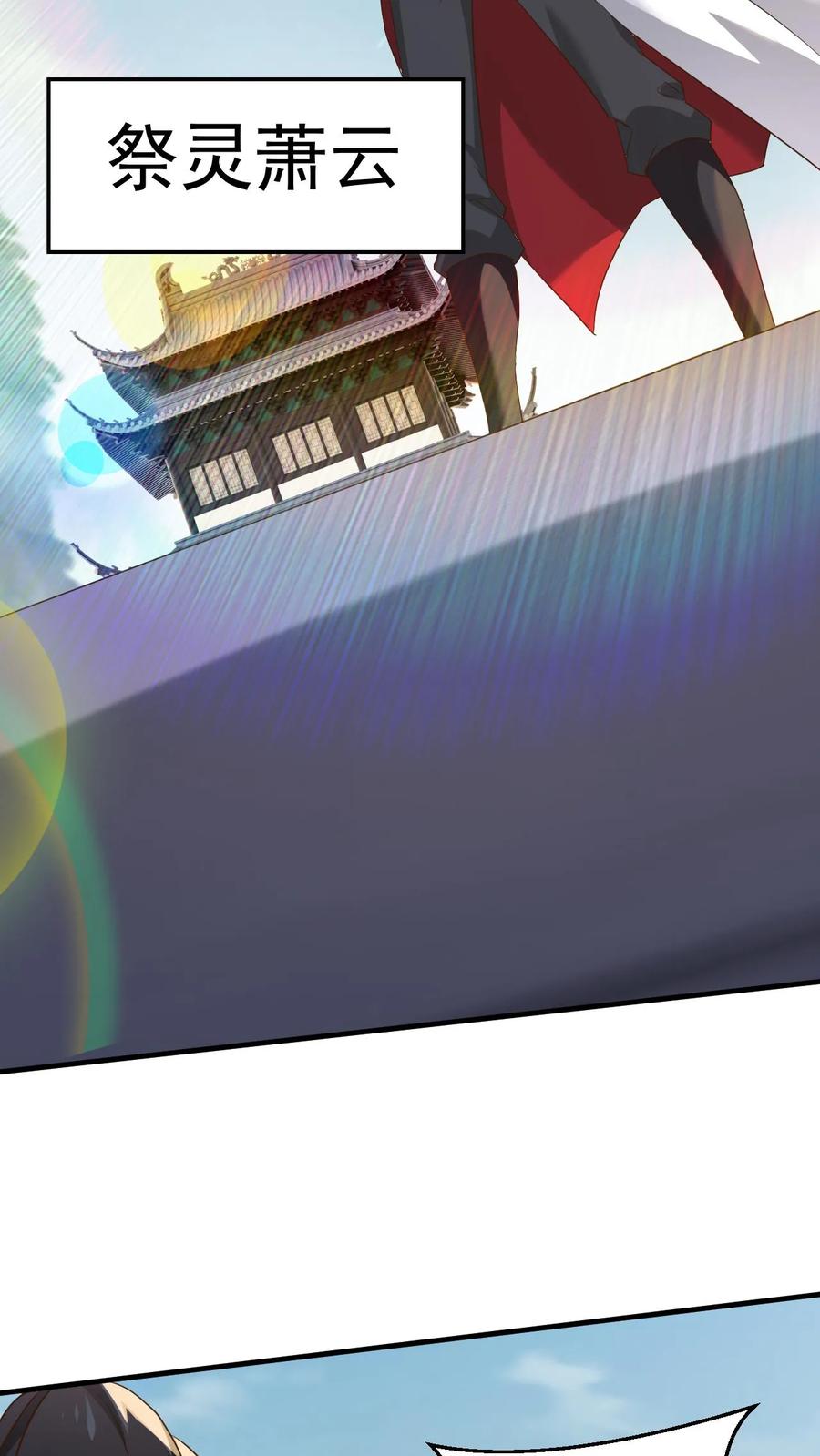 《玄幻，我能无限顿悟》第254话 自己送上门 第12页